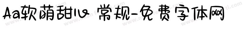 Aa软萌甜心 常规字体转换